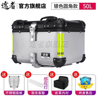 Motorcycle trunk, box, trunk, aluminum box, electric - 50l-silver-rounded-corner-tail-box-stainless-steel-quick-release-base-excluding-tail-rack-high-end-version
