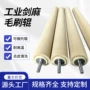 工业抛光清洁尼龙毛刷辊