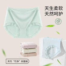 天然竹纤维10A抗菌女士中腰内裤超高弹抑菌裆部透气吸湿无痕舒适