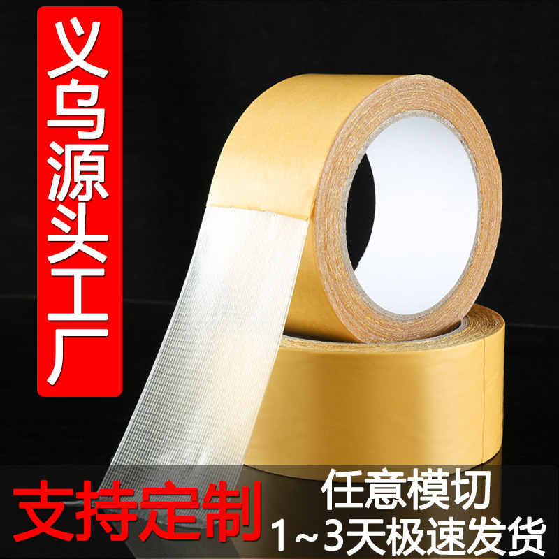 定制网格双面胶 高粘度透明无痕网格布基胶带家用地毯插排固定