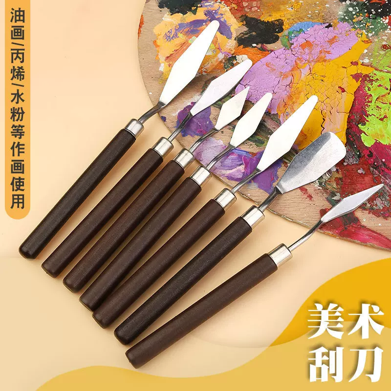 油画棒刮刀油画棒套装美术颜料刮刀不锈钢刮刀一体式美术刮刀批发