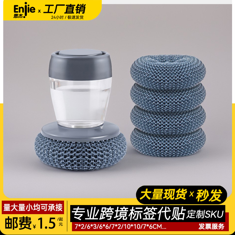 跨境刷锅高效按压式自动加液洗锅刷厨房家用灶台清洁刷钢丝球厂家