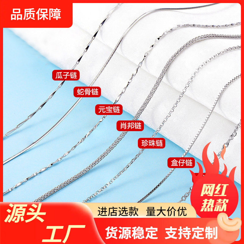 s925纯银盒子项链蛇骨瓜子水波元宝链锁骨链女式配饰品批发项链