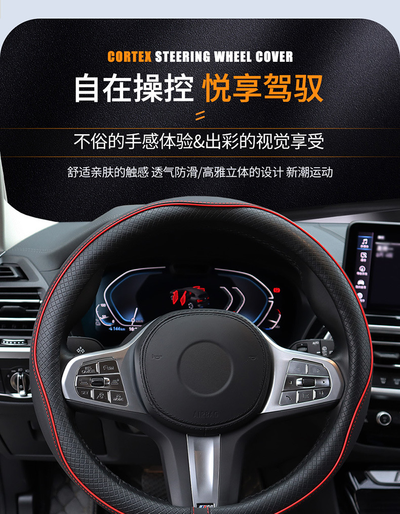 Cross-Border Car Steering Wheel Cover, All-Season Protective Cover, Leather Quilted Anti-Slip Breathable Car Interior Handle Cover