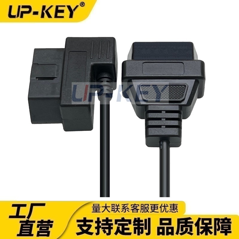 直销汽车J1962公转母转接线 弯头OBD延长线 OBDII90度弯头公转母