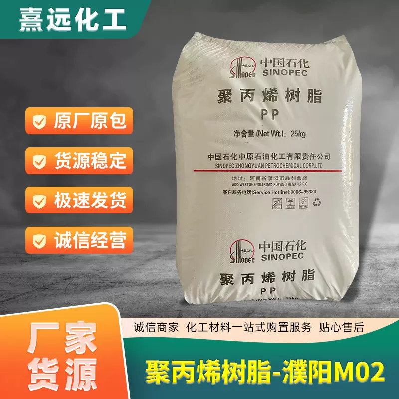 高抗冲PP濮阳PPB-M02耐低温注塑级应用聚丙烯原料加工家电抗压