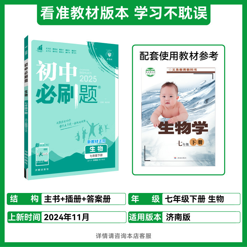 2025年秋中学校必答問題 中学7年生 中国語・数学・英語・物・化学・生物・政治・歴史・地理 第1巻・第2巻|undefined