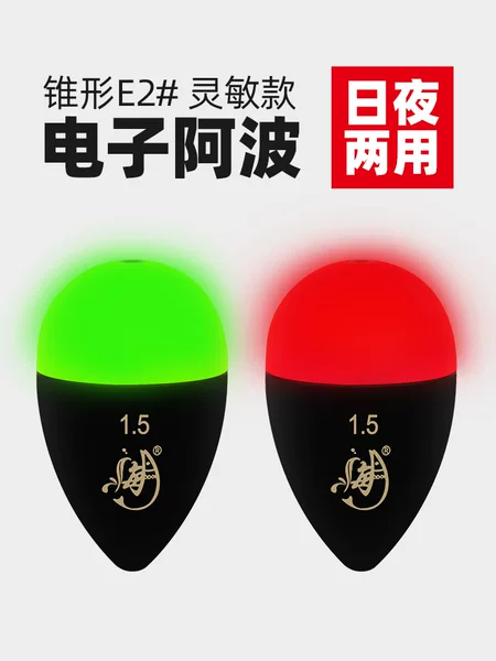 E02 electronic Apo drift ABS material 425 needle battery sea fishing rock fishing float