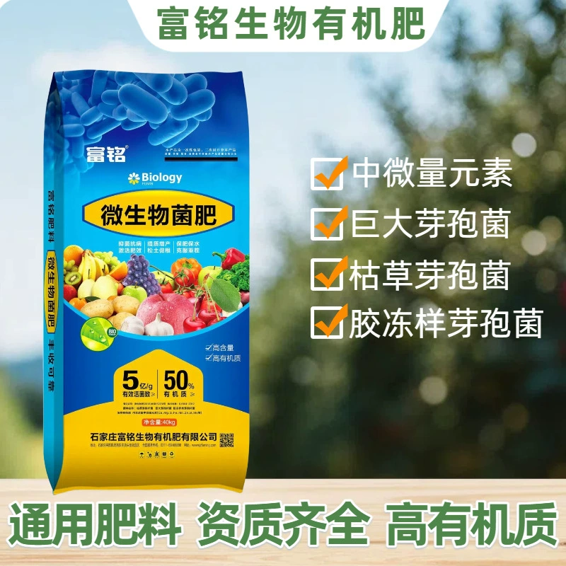 Микробный препарат Bacillus subtilis 500 миллионов бактерий, улучшающий почву, микробное удобрение