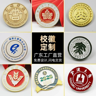 金属徽章定制厂家定做校徽胸牌胸章卡通胸针烤漆珐琅纪念章logo