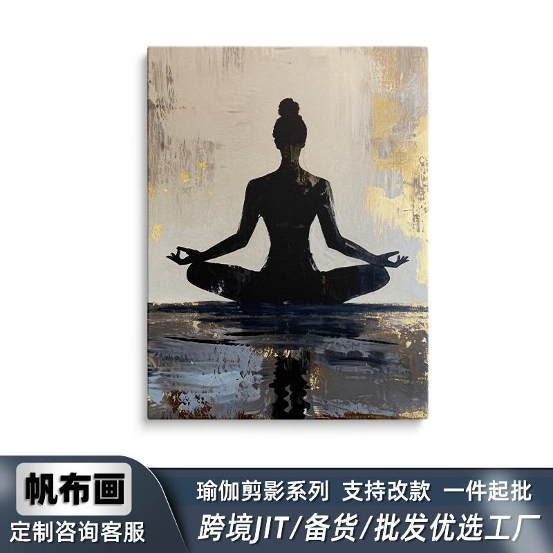 Amazon's Best-Selling Yoga Character Silhouette Spray-Painted Canvas Painting Living Room Yoga Room Zen Art Decorative Hanging Painting Amazon's Best-Selling Yoga Character Silhouette Spray-Painted Canvas Painting Living Room Yoga Room Zen Art Decorative Hanging Painting