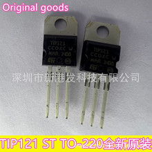 ���ֶ� TIP121 TO-220  ̨��ȫ��ԭװ �ֻ� ������Ӧ
