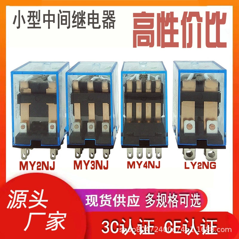 Реле 220v24v12v Средний Реле my4nj my2njly2nj hh52phh54pjqx-13f