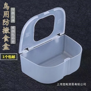 New Pigeon Bird Feeder Anti-Scratch Box Dual-Purpose Hanging Box Anti-Splash Feeding Box Cage Water Dispenser Anti-Splash