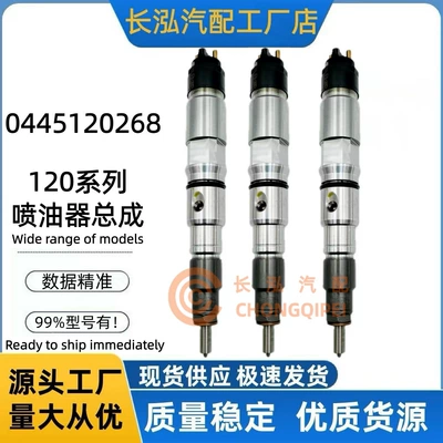 0445120268 Injector Assembly 260Lc-9C Oil Nozzle Used by Korean Doosan Daewoo Engine Manufacturer