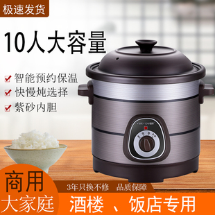 Purple Clay Pot for Cooking Porridge and Soup, 8-Liter Large Capacity Commercial Ceramic Household Electric Stew Pot with Intelligent Insulation for Multigrain Porridge