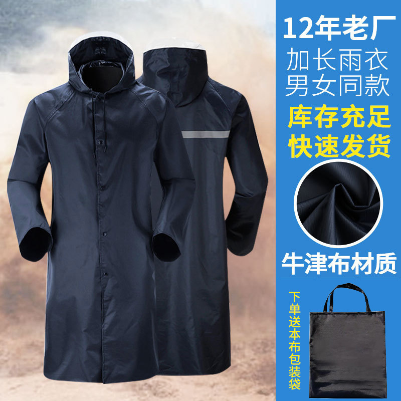 Medium and long Oxford conjoined site duty raincoat men's hooded button with hat brim rainstorm factory in stock wholesale