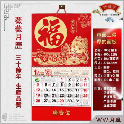 Factory wholesale 2025 Year of the Snake Gold foil Blessing Tag advertisement Gilding LOGO Monthly calendar Wenzhou wall calendar