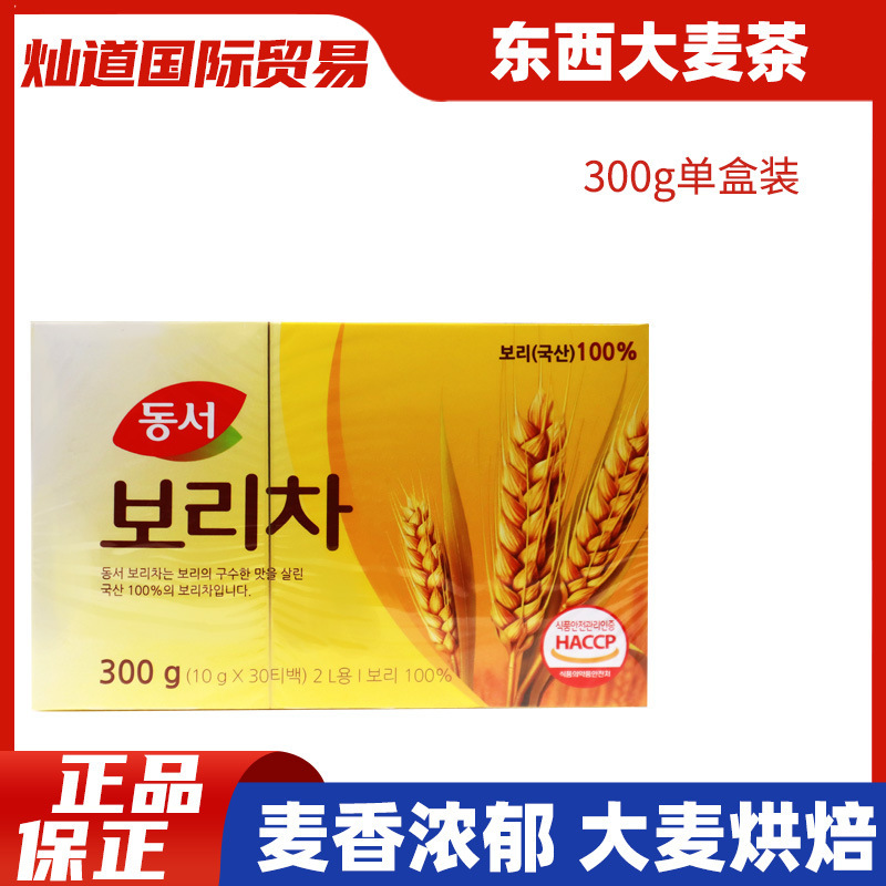South Korea food brand barley tea 30 small bags independent small package baking brewing tea afternoon tea 300g instant instant drink