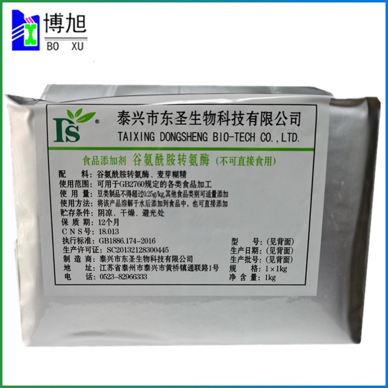 现货供应 TG酶 食品级TG-I型酶制剂 TG-S102 谷氨酰胺转氨酶