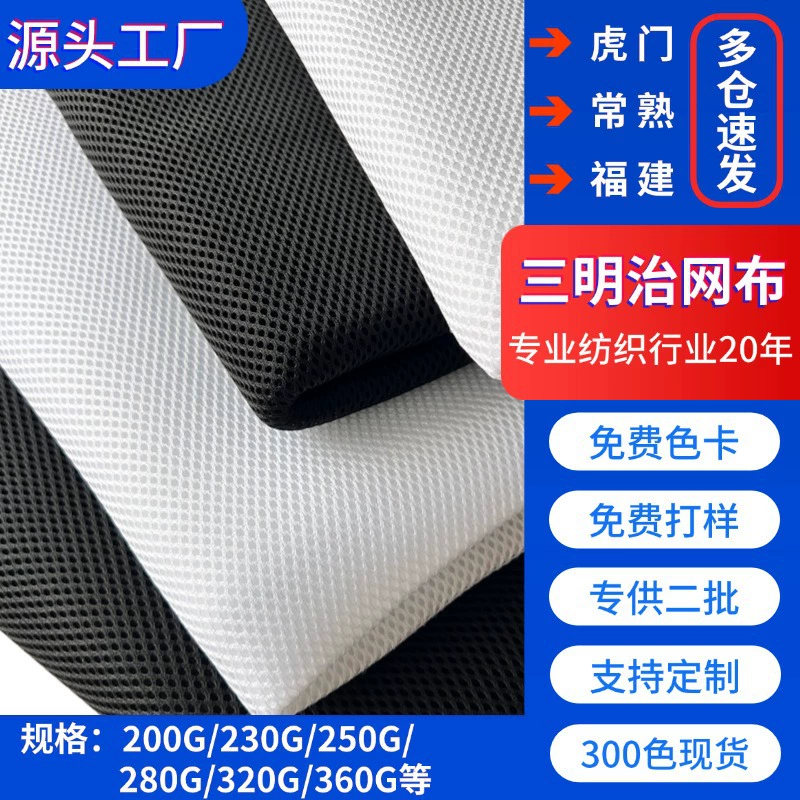 Утолщенная сетчатая ткань для автомобильных сидений, дышащая сетчатая ткань для обуви, воздухопроницаемый 3D-слой