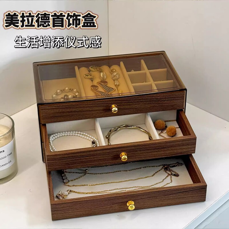 胡桃木纹首饰盒项链耳环整理饰品盒高档新款三层五层饰品收纳盒|undefined