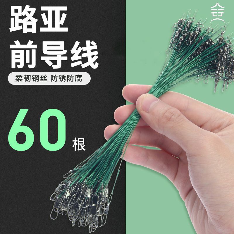 Special Anti-Tangle Steel Wire for Lead Line, Strong Tension Carbon Line, Finished Connector Pin, Micro Fishing Gear Equipment