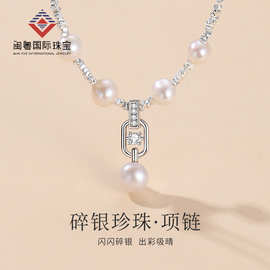 闽粤碎银珍珠锆石S925纯银项链女轻奢设计锁骨链小众饰品母亲节