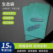涤纶生态袋绿化固土生态袋土工生态袋透水不透土边坡加固生态袋