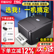 TSC TTP-244PRO�˺���ӡ�C���b����ˮϴ�򲻸��z�������l�a�C�x��