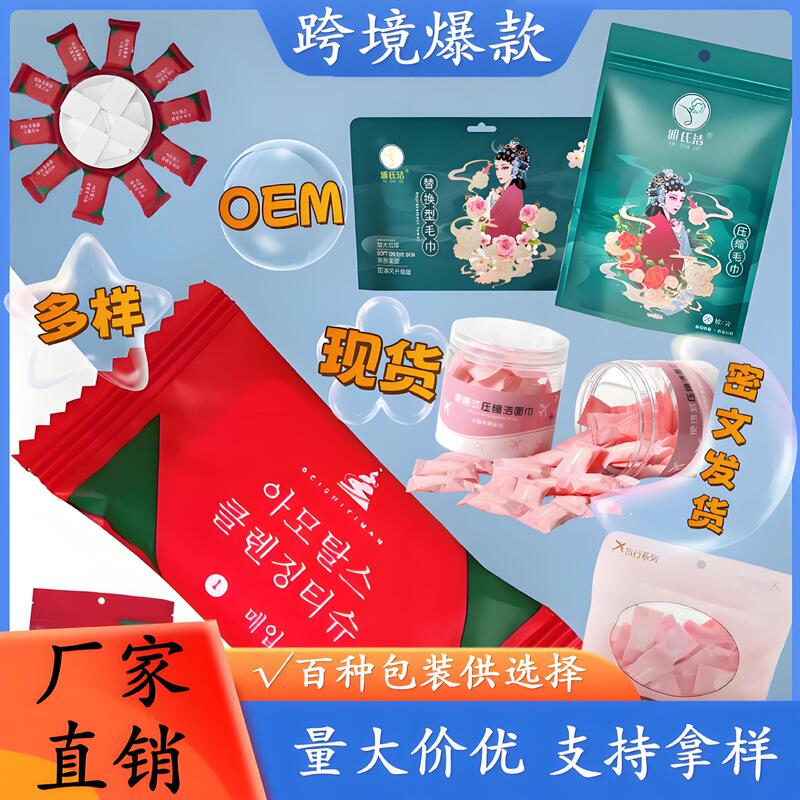一次性压缩毛巾独立包装糖果纯棉洁面巾便携式宾馆旅行压缩洗脸巾|undefined