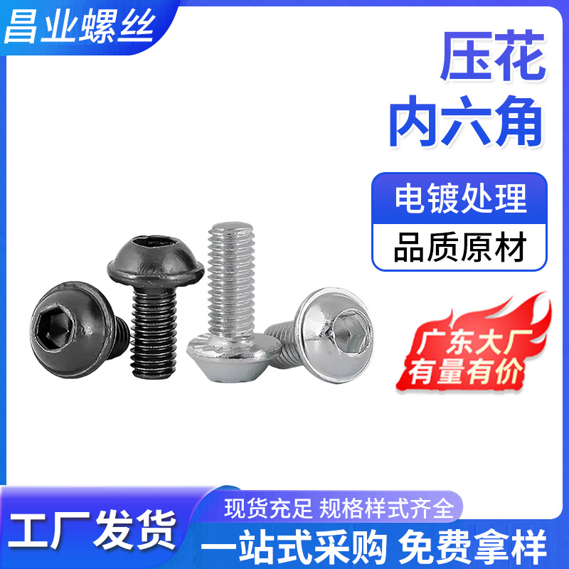 半圆头压花家具螺丝螺钉转椅螺钉防滑齿带垫铁架螺丝批发直销M6M8