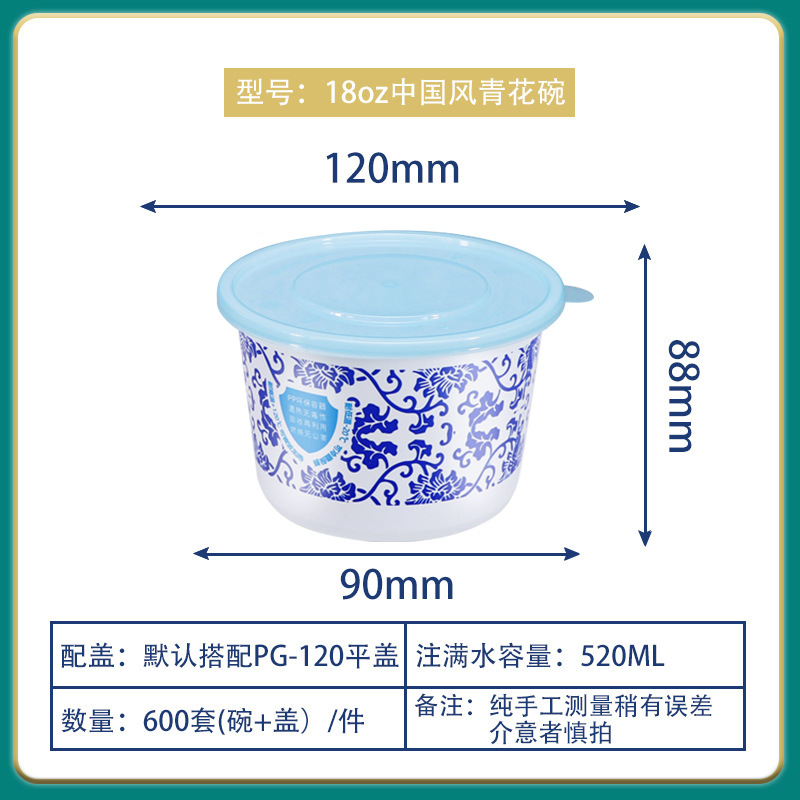 Lvbaokang caja de almuerzo desechable caja de embalaje para llevar engrosada redonda caja de comida rápida calibre 120 tazón de plástico al por mayor