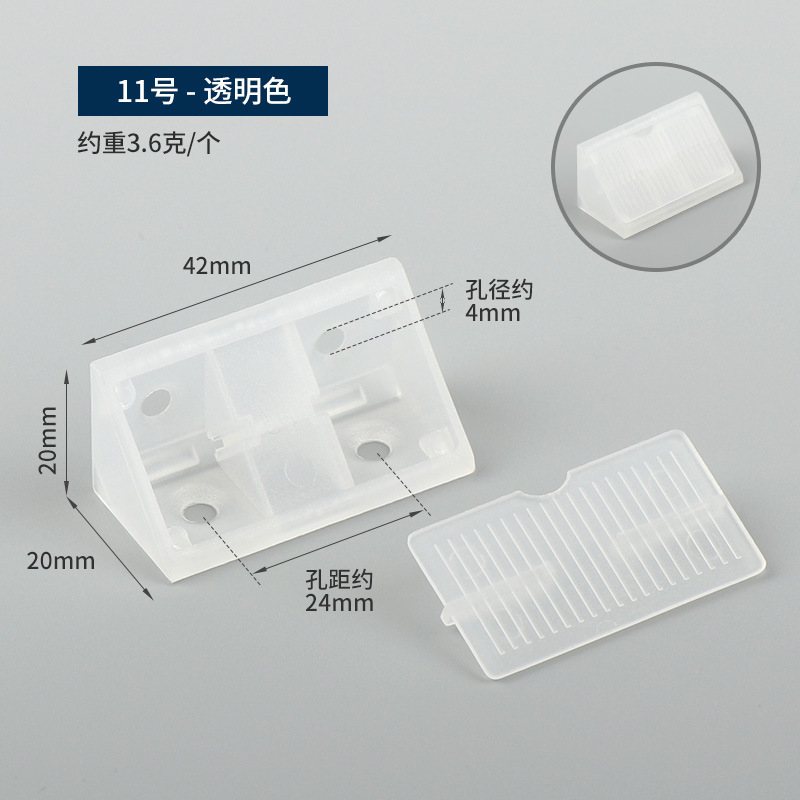 プラスチックのコーナーコードの仕切りのコーナーコードの蓋のコーナーコードのブラケットの家具の直角のコーナーコードの食器棚の接続部品は鉄の小さい掛け金を持っています。|undefined