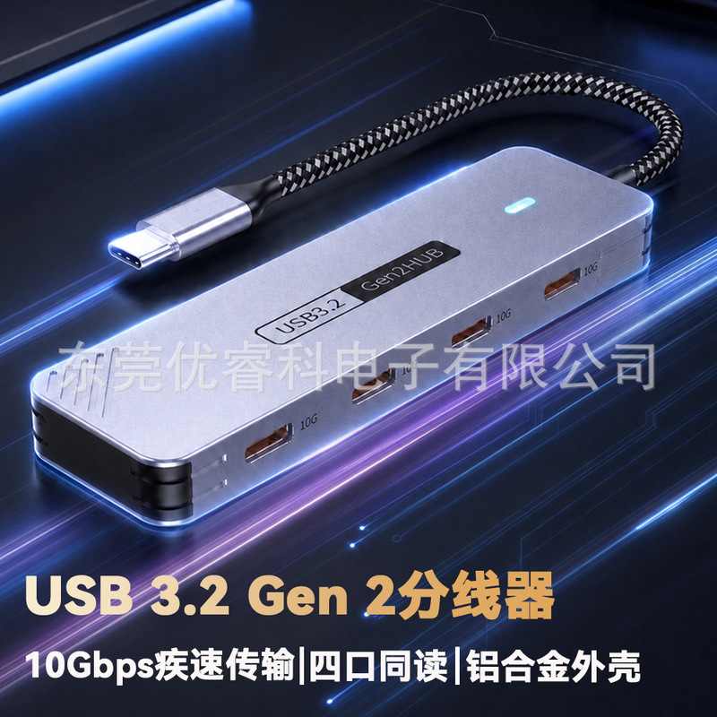 Type-C Docking Station USB 3.2 Upgraded 10Gbps One-To-Four Splitter Hub Computer Laptop Expander Type-C Docking Station USB 3.2 Upgraded 10Gbps One-To-Four Splitter Hub Computer Laptop Expander