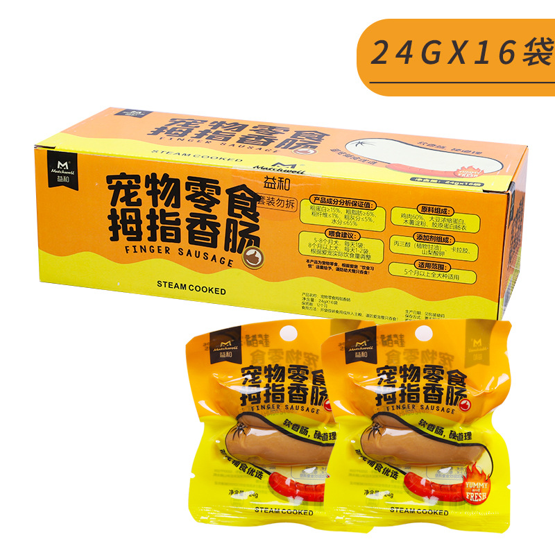 Fábrica directa Yihe pulgar salchicha para mascotas bocadillos de entrenamiento de perros bocadillos de recompensa Teddy para mascotas salchichas de jamón