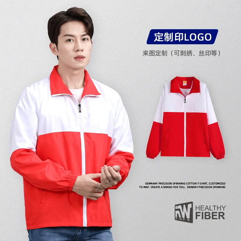 拼色长袖复合风衣广告衫印制logo志愿者义工公益外套工作服印字图