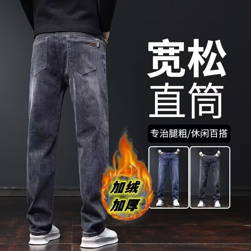 冬季加绒新款舒适直筒男士牛仔裤高端时尚弹力修身休闲男装牛仔裤