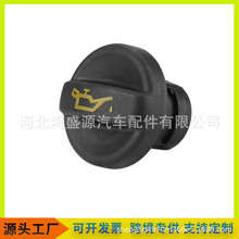 9670015080 适用雪铁龙福特宝马MINI丰田加油口机油盖2S6Q6766AA