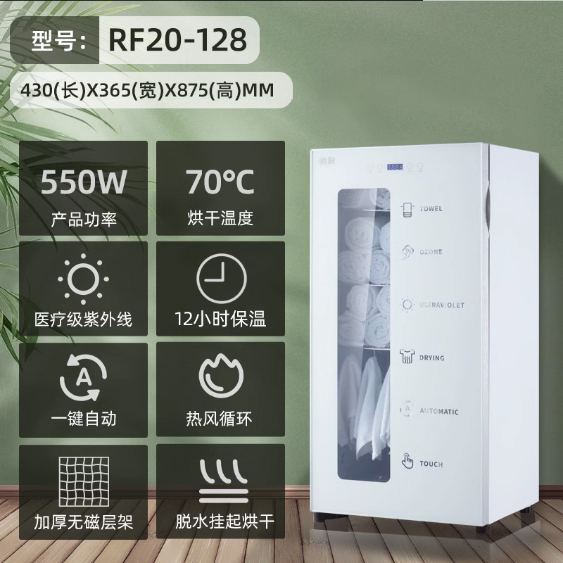 RF20-128+절연+오존+열풍건조, 건조온도 70도 - 공식표준구성