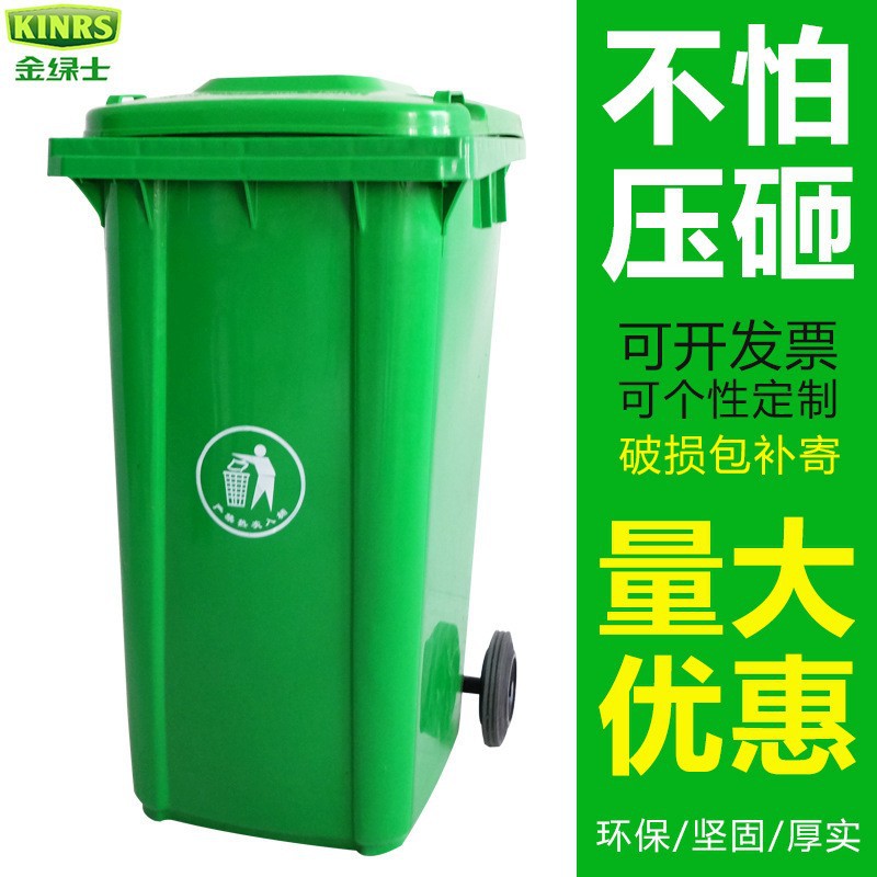 塑料垃圾桶全新料30L带轮带盖塑料垃圾桶公园户外脚踏环卫分类