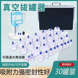 冀心天30罐中医拔罐理疗养生排於除湿医用家用加厚防摔高温水洗