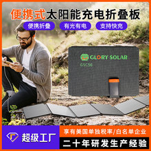 定制太陽能折疊板SUNPOWER單晶56W折疊充電板便攜式移動太陽能板