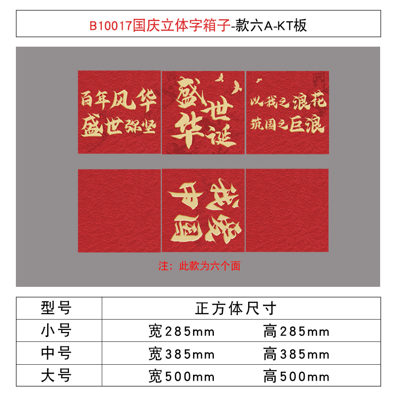 班级布置教室装饰国庆节日氛围文化墙面贴红色爱国教育主题黑板报|undefined