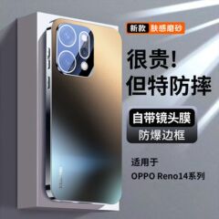 适用OPPOReno14手机壳镜头全包超薄防摔高级感Ren14Pro爆款磨砂壳