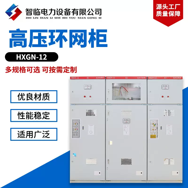 高压环网柜抽屉式开关柜低压抽出式成套配电柜馈线柜固体隔离
