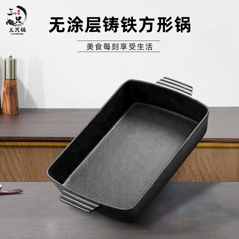 Cast iron grilled fish plate rectangular household non-coated non-stick flat frying pan deepening flat restaurant barbecue cast iron pan