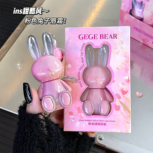 Keychain small powder rabbit velvet mist lip cream velvet matte white natural easy to color autumn and winter lip glaze students