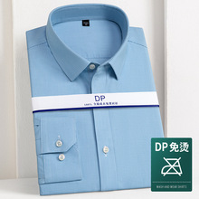 高档长绒棉男士衬衣大码商务正装职业上班长袖衬衫商务免烫寸衣男