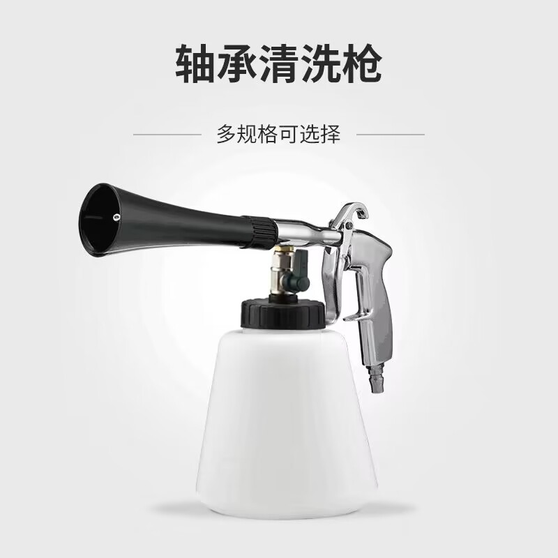 龙卷风洗车工具高压气动清洗枪喷壶汽车内饰清洗机发动机舱吹尘枪